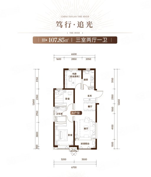 实信拾光里3室2厅107.85㎡130万二手房图片
