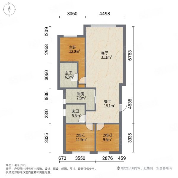 德辉首府3室2厅2卫96.92㎡南北85万