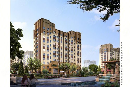 【白鹭湾·叁号院房价走势,白鹭湾·叁号院房屋出租,白鹭湾·叁号院