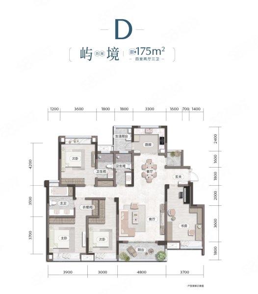 天投公园理想4室2厅175㎡311万二手房图片