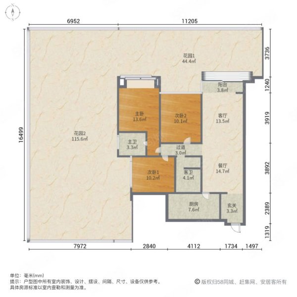 星城翠珑湾(一期)3室2厅2卫100.11㎡南北560万