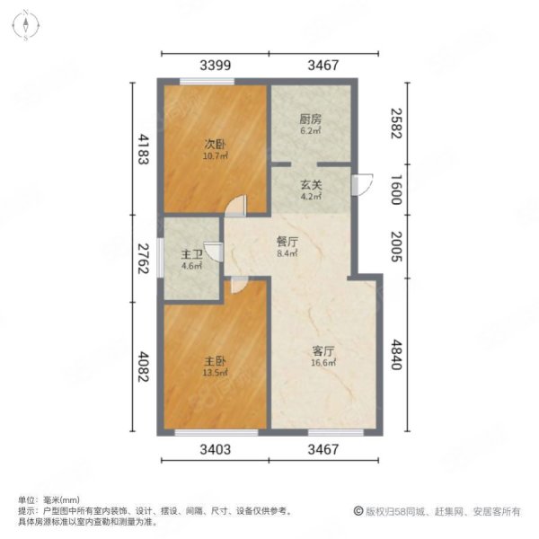 北京壹号院2室2厅1卫102㎡南北69.8万