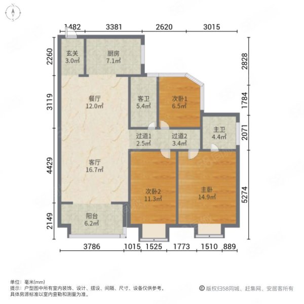 驰恒之城3室2厅2卫111.22㎡北79万