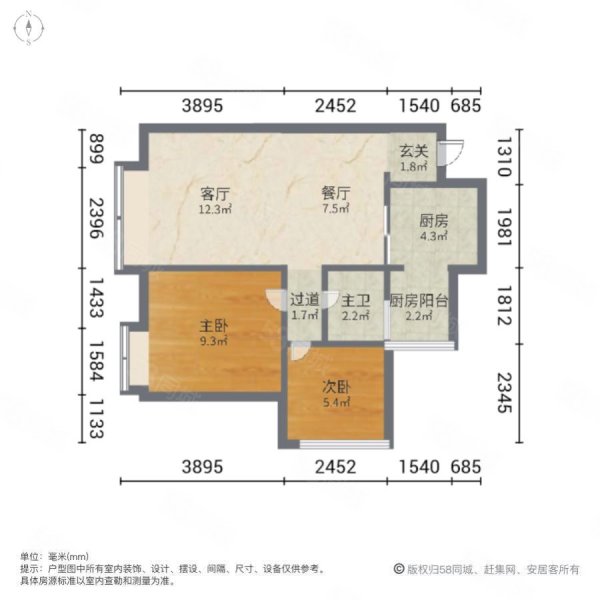 建工悦城2室2厅80.74㎡72万二手房图片