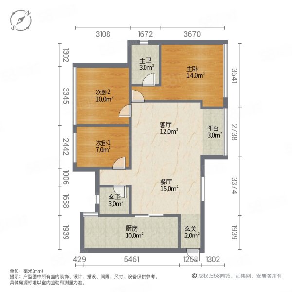 远达城南壹号3室2厅1卫79㎡南北35.8万