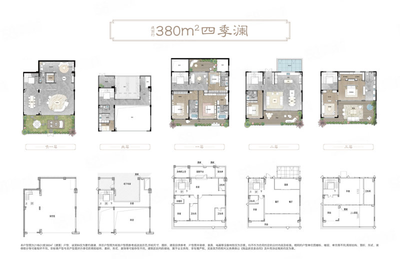 保利·湖光里5室6厅380㎡万二手房图片