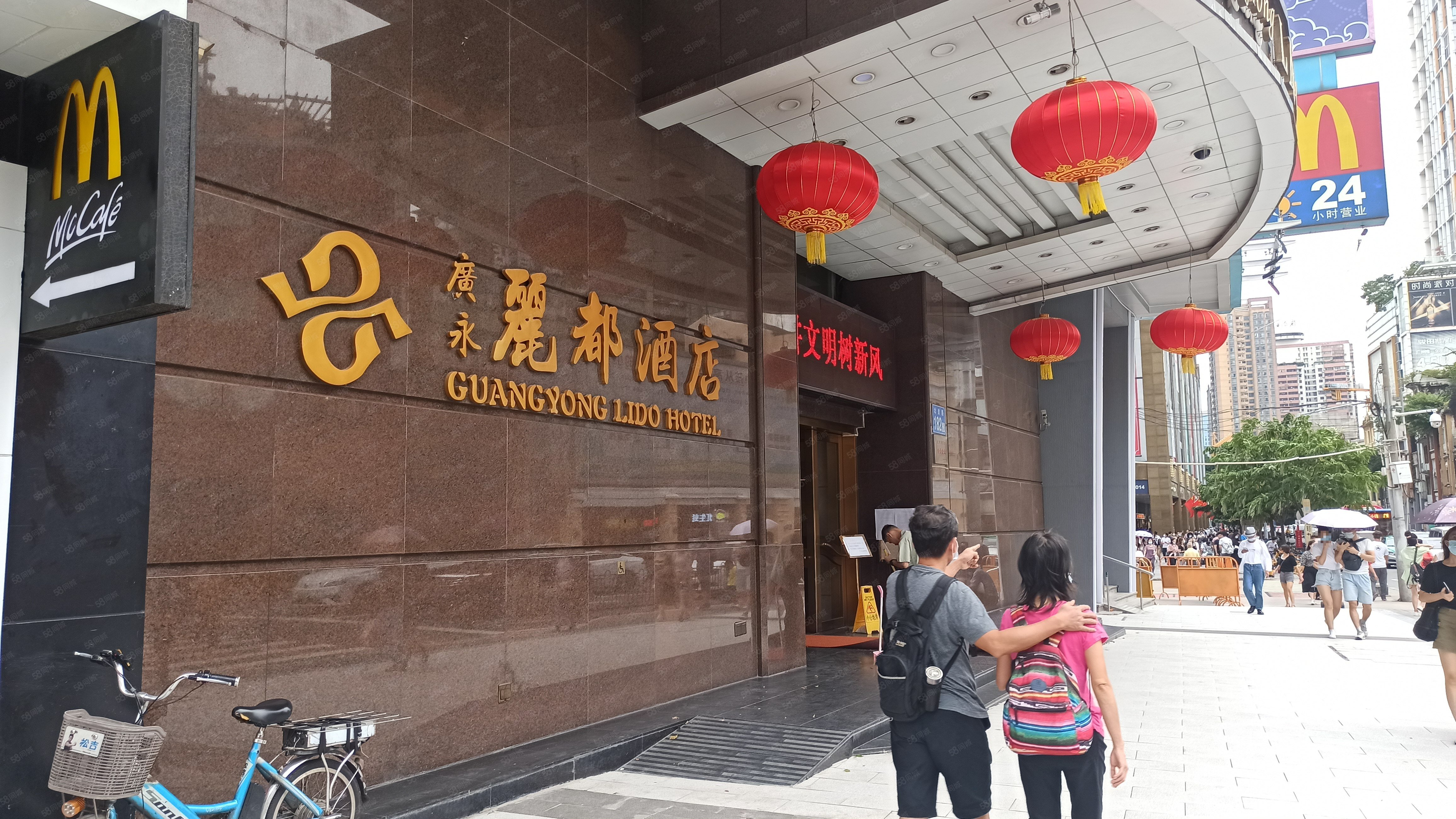 广永丽都大酒店