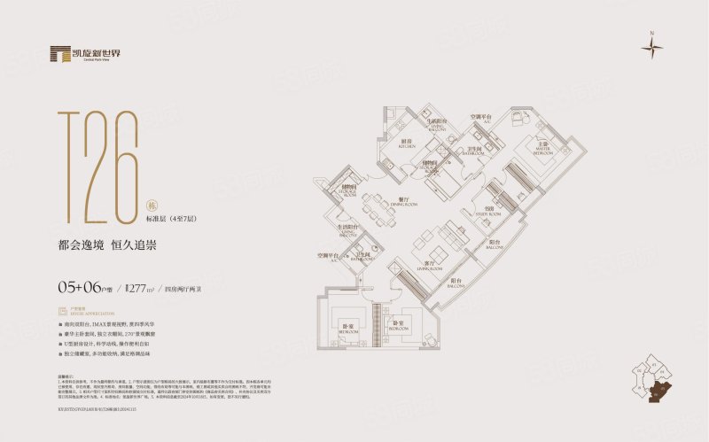 凯旋新世界广粤观邸(新房)4室2厅277㎡万二手房图片
