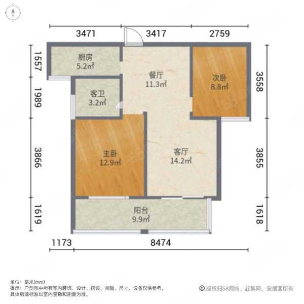 星雨华府2室2厅1卫89.98㎡南北76万