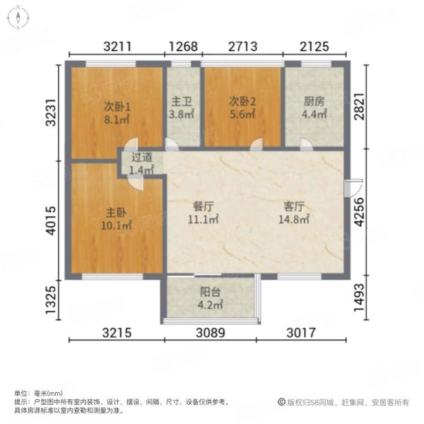 中国铁建国际城(二期)3室2厅1卫84.4㎡南北63.8万