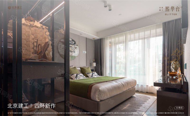 北京建工·熙华台3室2厅118㎡968万二手房图片