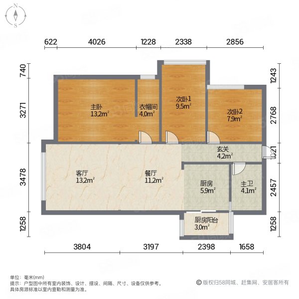 鑫金花园(昌源北路)3室2厅1卫89㎡南北76.9万