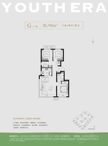 北京建工攬星樾3室2廳2衛(wèi)99㎡南北218萬