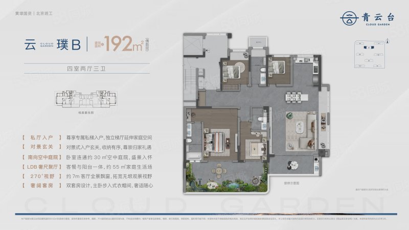 青云台4室2厅192㎡336万二手房图片