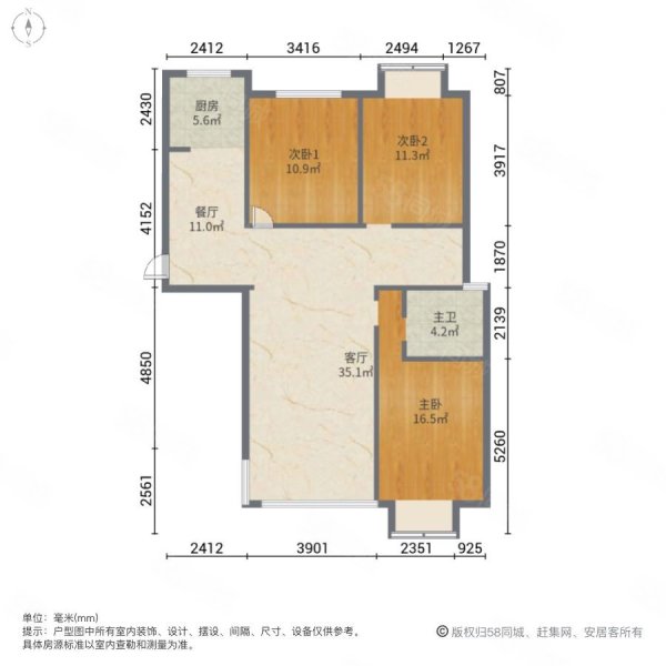 御天下(北苑)3室2厅1卫110㎡南北94.8万