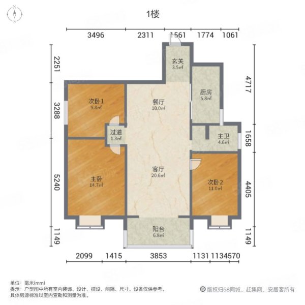 东都天润3室2厅1卫107㎡南北69.8万