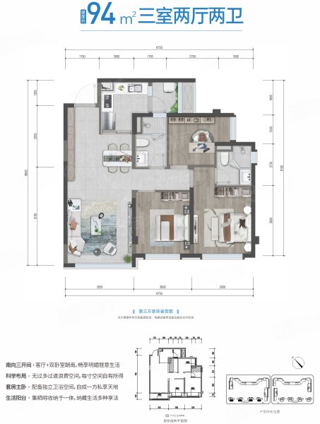 锦悦天曜3室2厅94㎡118万二手房图片