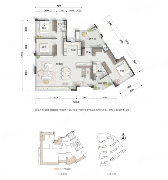 菁弘万科光曜4室2厅126㎡175万二手房图片
