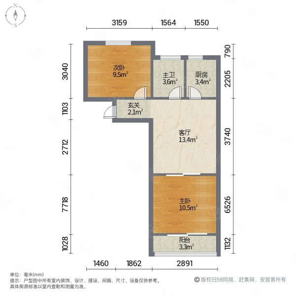 康宁坊2室1厅1卫56.7㎡南北300万