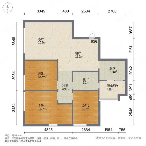 中国水电云立方3室2厅1卫88.63㎡南北115万
