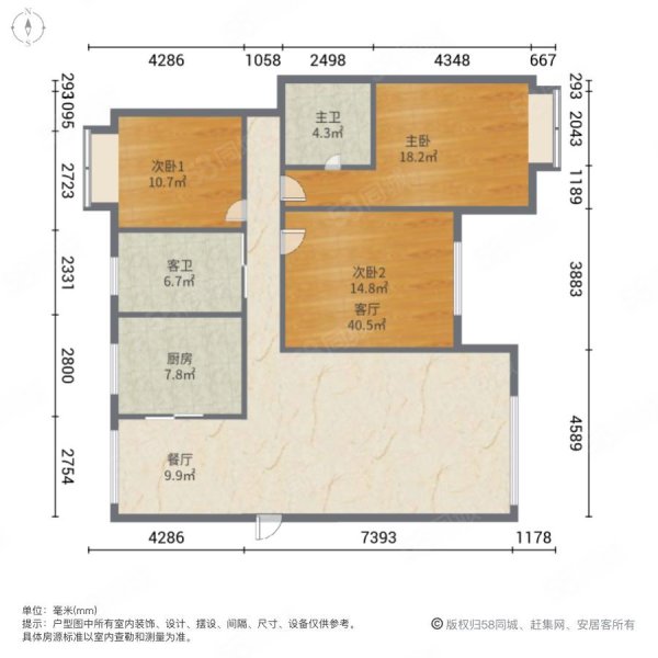 安兴南区3室2厅2卫138㎡南北239万