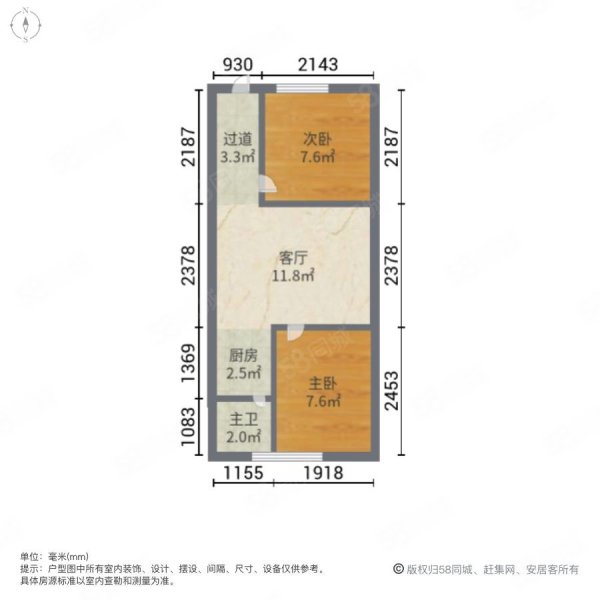 冠军小区2室1厅1卫74.55㎡东北360万