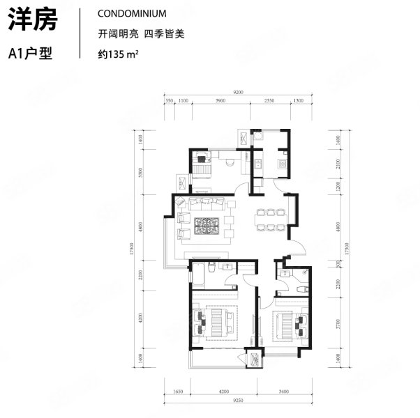 京投發(fā)展·檀谷3室2廳2衛(wèi)135㎡南北540萬