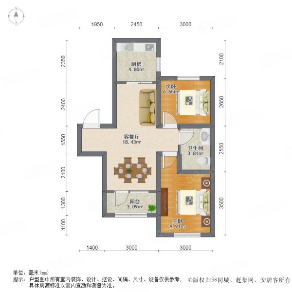 中海国际社区(30-44号楼)2室2厅1卫86㎡南北74万
