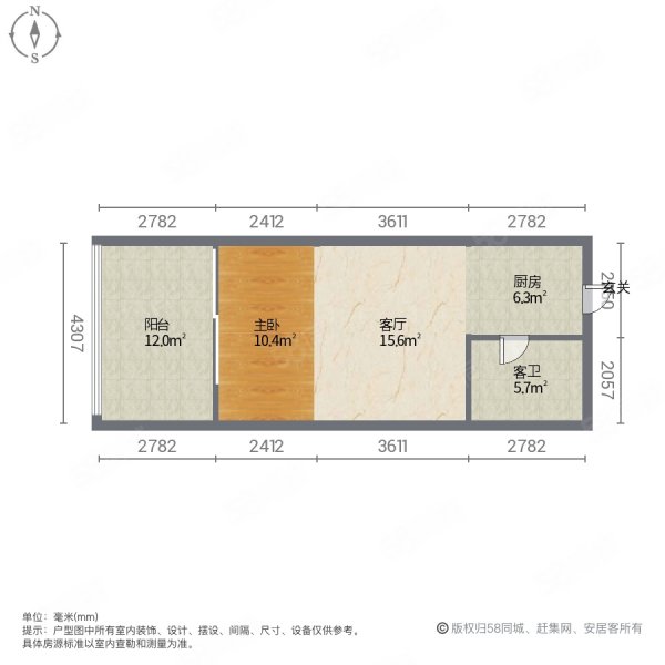 万晟阳光城1室1厅1卫56.7㎡南北30万