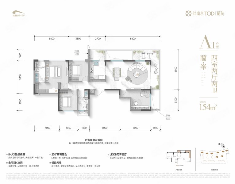 梓潼宫TOD蘭院4室2厅154㎡369万二手房图片