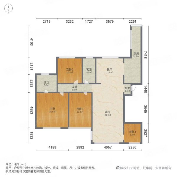 玉圭园4室2厅2卫173㎡南北93.8万