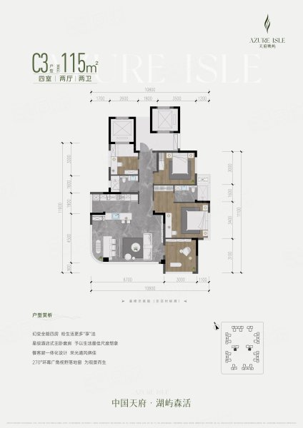 天府映屿4室2厅115㎡163万二手房图片