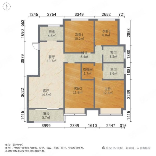 宝龙世家东苑4室2厅2卫126㎡南北83.9万