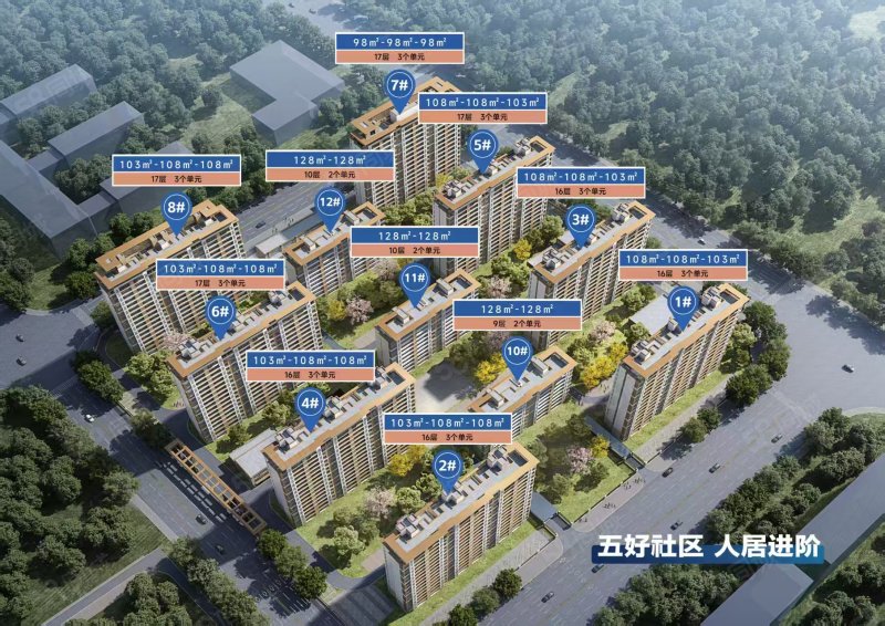 常瀛四季星樾3室2厅108㎡86万二手房图片