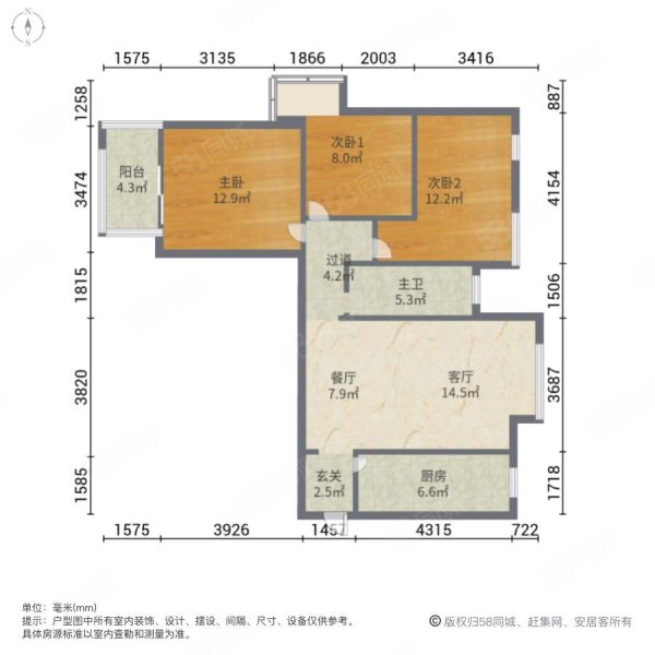 万科红郡3室2厅1卫81.59㎡南北210万