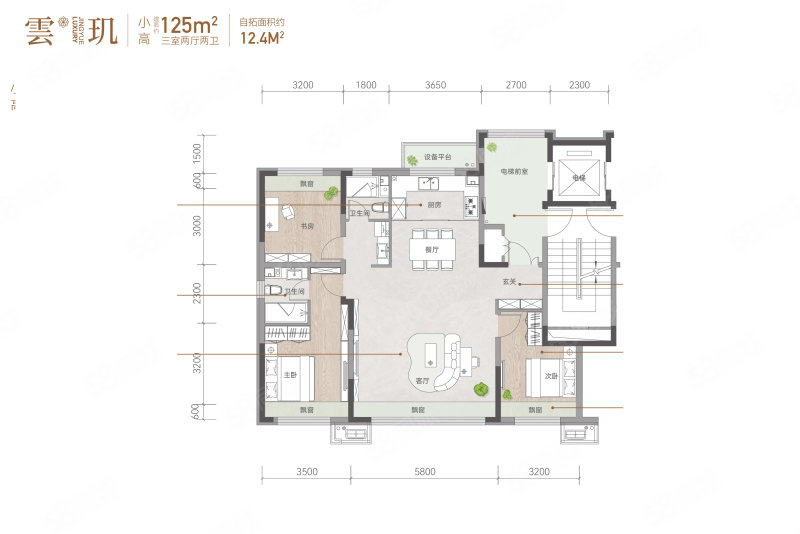 绿城净月华城3室2厅125㎡124万二手房图片