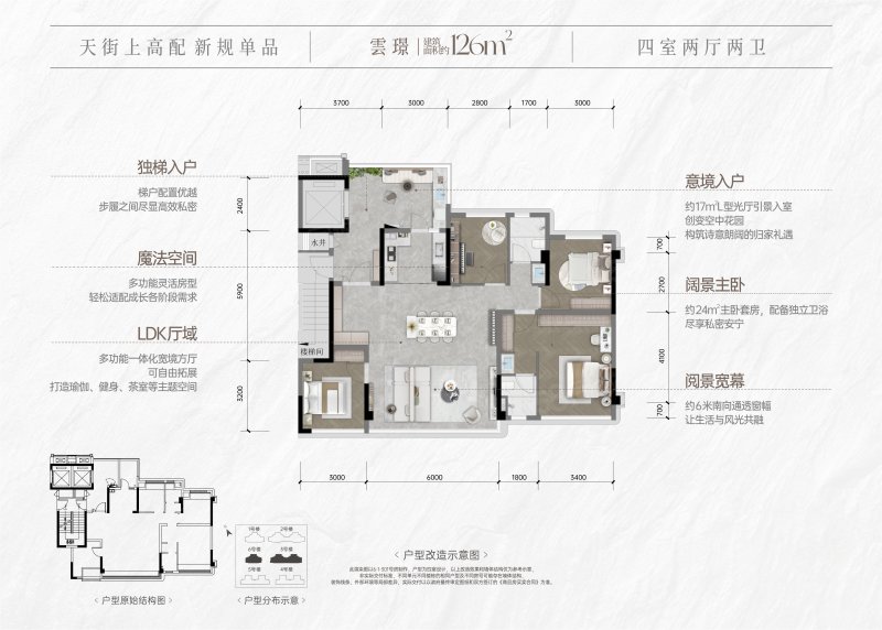 马厂坝TOD青雲九天二期4室2厅126㎡319万二手房图片