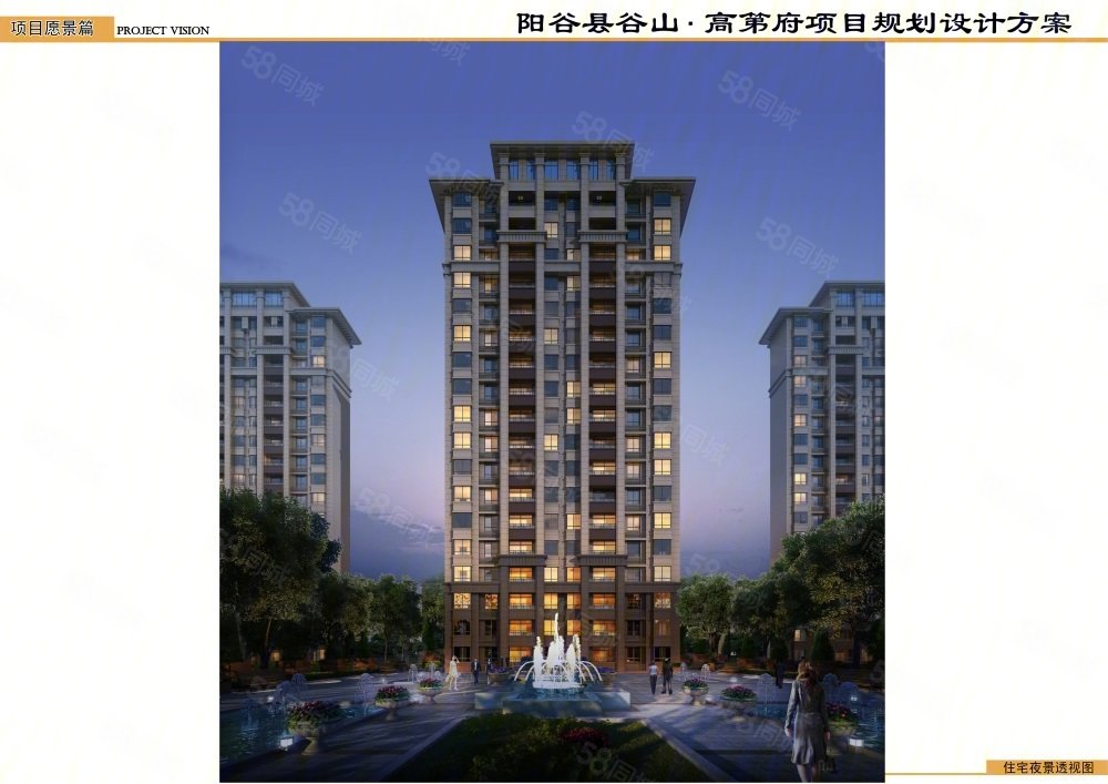 谷山高第府