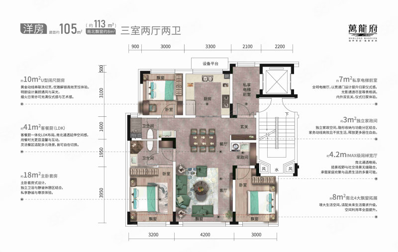 万龙府(新房)3室2厅105㎡126万二手房图片