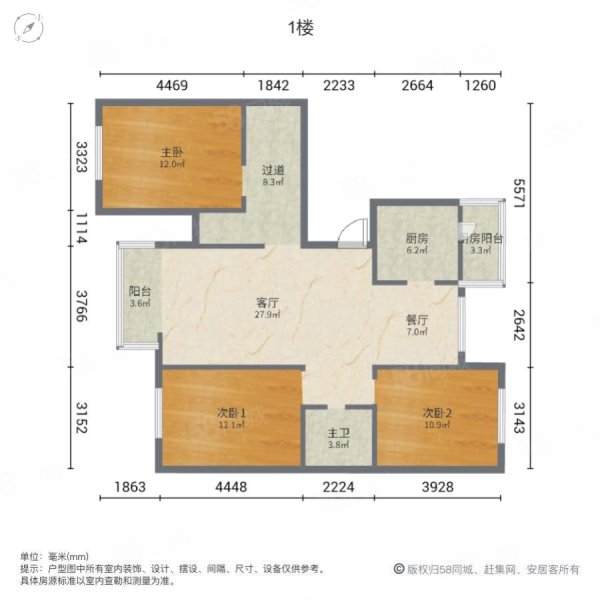 SK新城3室2厅1卫130㎡南北39.8万
