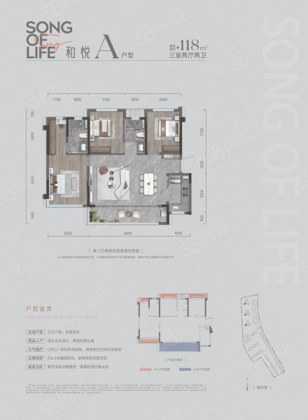 保利椿实九里和颂3室2厅2卫118㎡东南354万