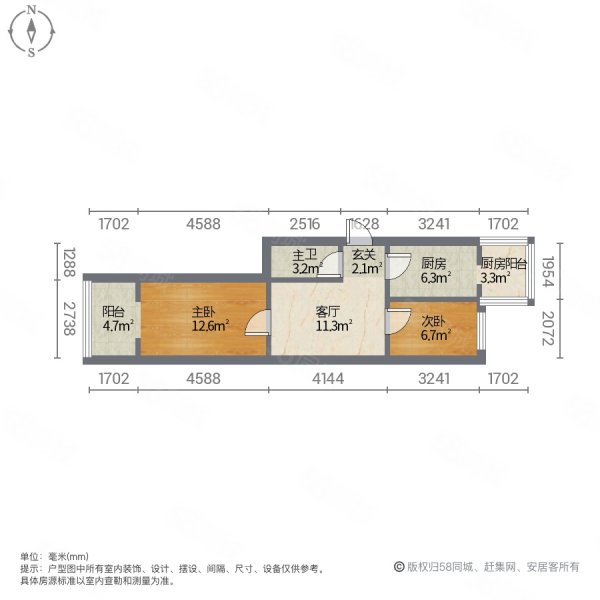 怡和家园2室1厅1卫112㎡南北55万