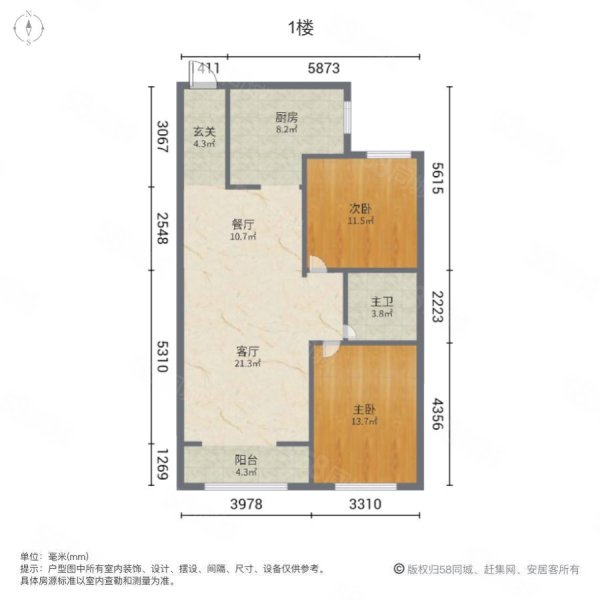 维多利摩尔城2室2厅1卫100㎡南北67万