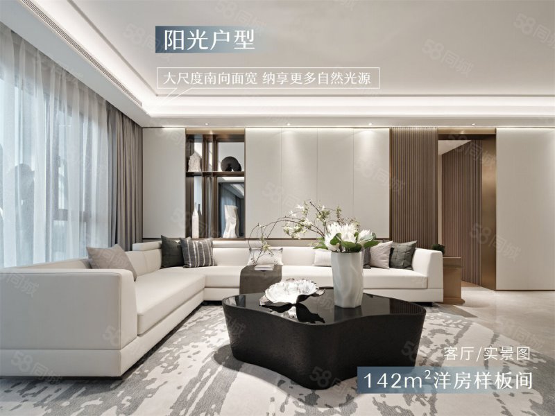 中海·同心湖境3室2厅109㎡104万二手房图片