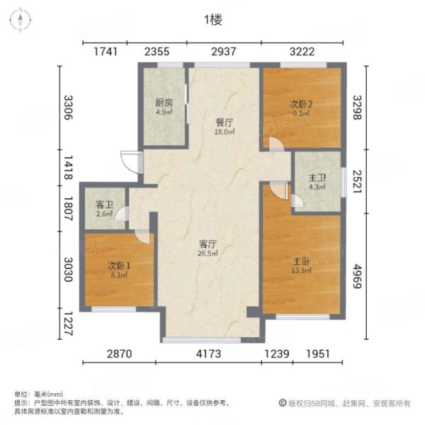 霞光府3室2厅2卫121㎡南北76万