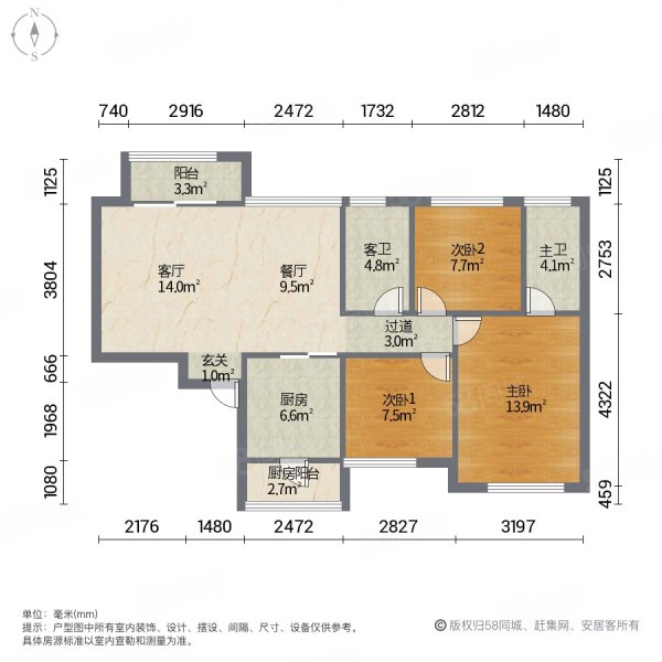 雅居乐万科热橙3室2厅2卫94.67㎡西南126万