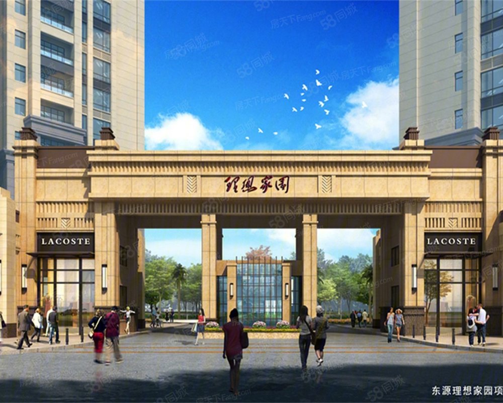 【理想家园(新房), 理想家园(新房)小区详情,房价走势,房源,业主论坛