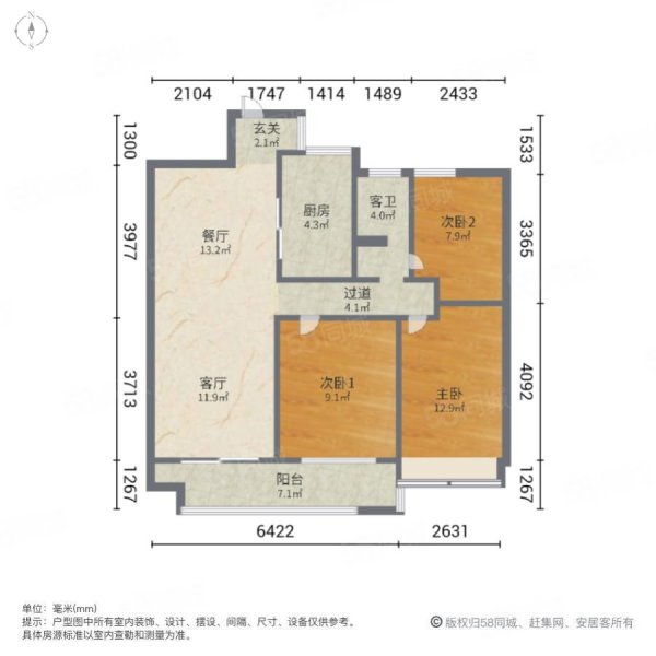 国誉锦城3室2厅1卫107㎡南北49.8万