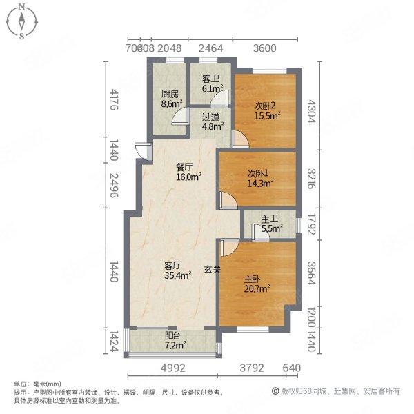 盛合中央花园3室2厅2卫120.61㎡南北67万