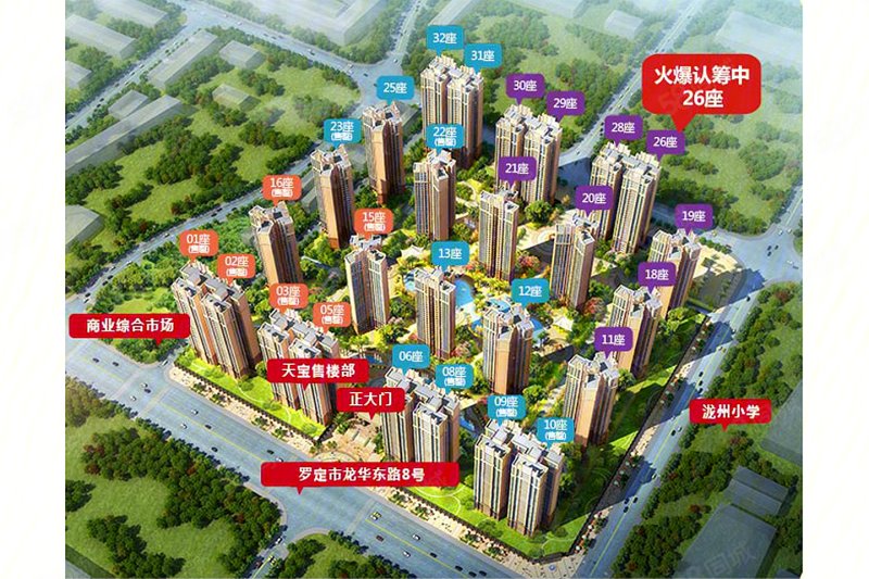 天宝豪园(新房)4室2厅127.77㎡64万二手房图片